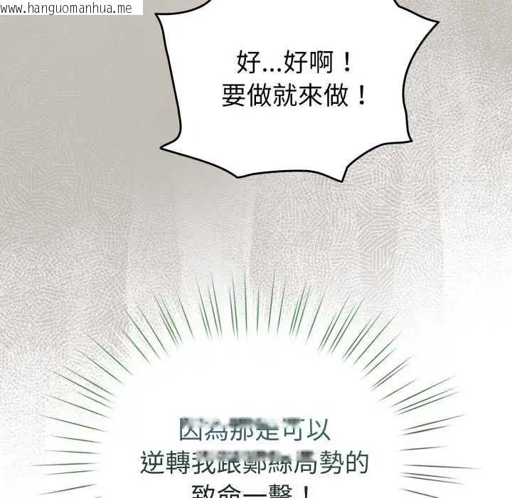 韩国漫画配角的生存任务韩漫_配角的生存任务-第73话在线免费阅读-韩国漫画-第39张图片