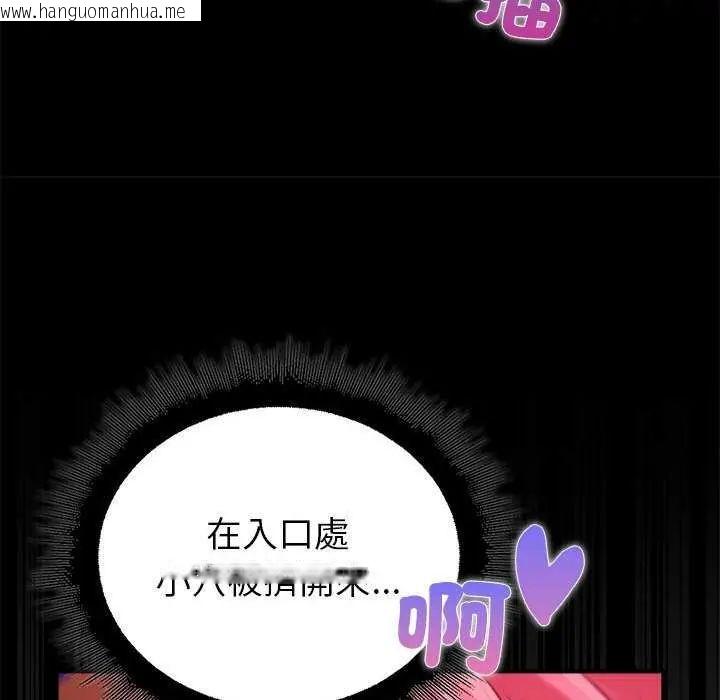 韩国漫画迷雾深处的诱惑/XX地下城韩漫_迷雾深处的诱惑/XX地下城-第31话在线免费阅读-韩国漫画-第108张图片