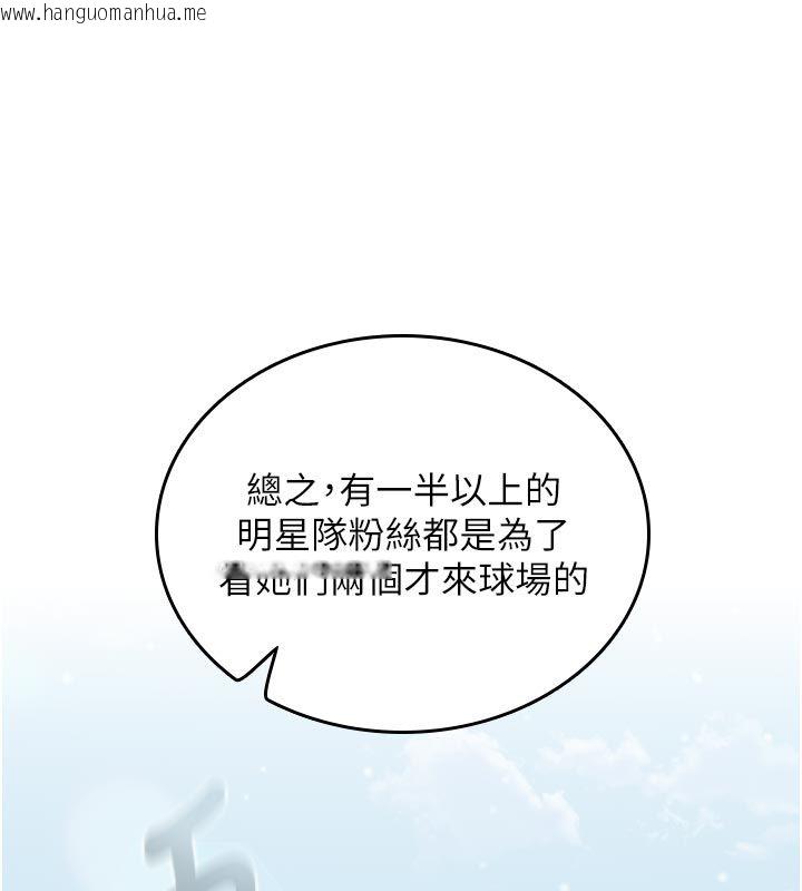 韩国漫画我的in援团韩漫_我的in援团-第1话-我来给你「加油打气」在线免费阅读-韩国漫画-第35张图片