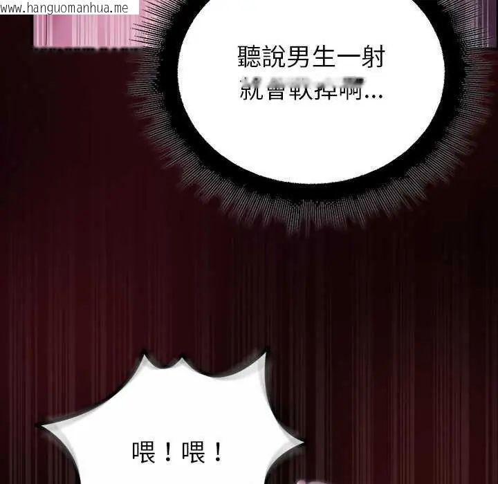 韩国漫画迷雾深处的诱惑/XX地下城韩漫_迷雾深处的诱惑/XX地下城-第31话在线免费阅读-韩国漫画-第37张图片