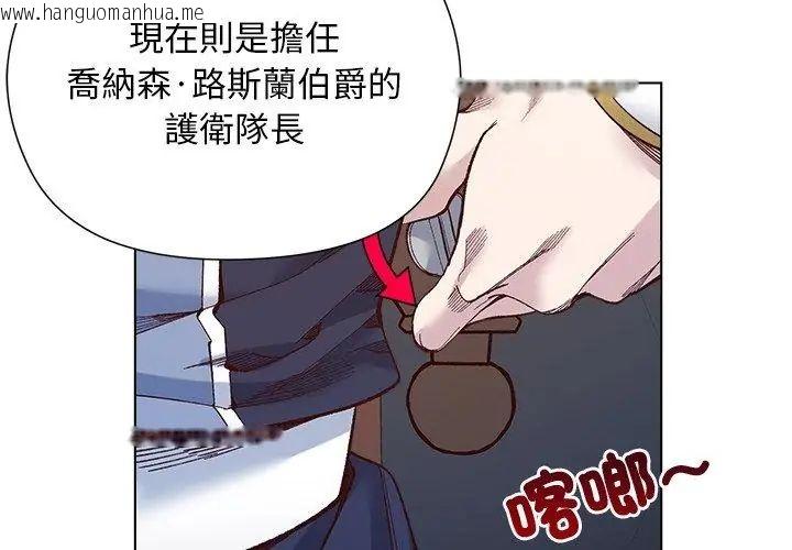 韩国漫画小姐由我来守护韩漫_小姐由我来守护-第29话在线免费阅读-韩国漫画-第113张图片