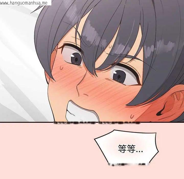 韩国漫画公主殿下要收种子啦！/公主抢孕大作战韩漫_公主殿下要收种子啦！/公主抢孕大作战-第41话在线免费阅读-韩国漫画-第79张图片