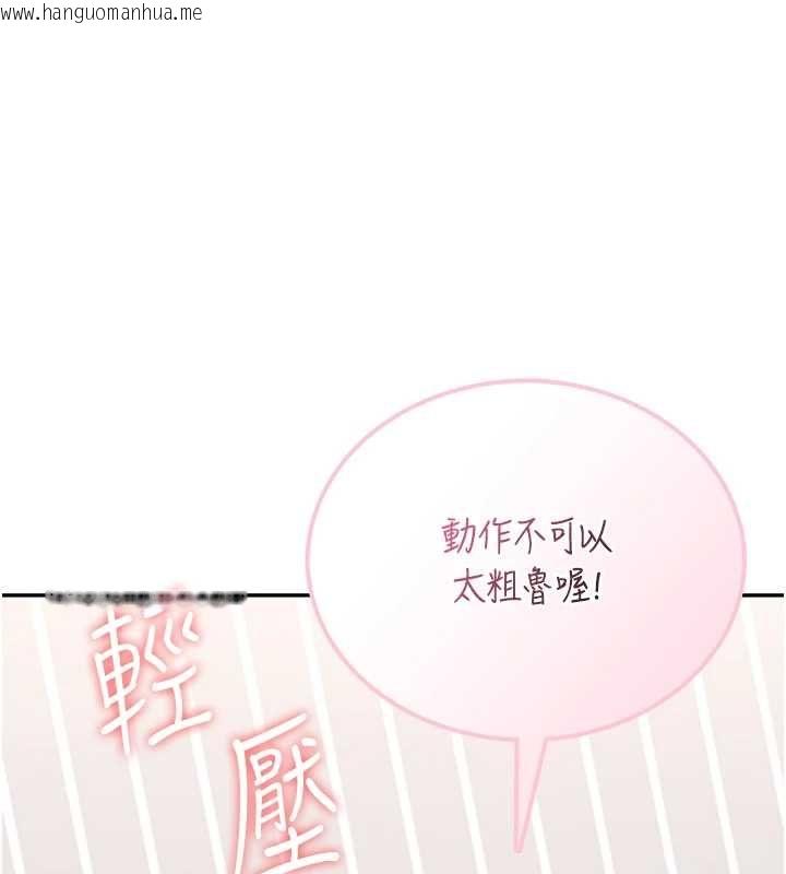 韩国漫画飞机杯女神连线中韩漫_飞机杯女神连线中-第71话-双管齐下的快乐在线免费阅读-韩国漫画-第107张图片