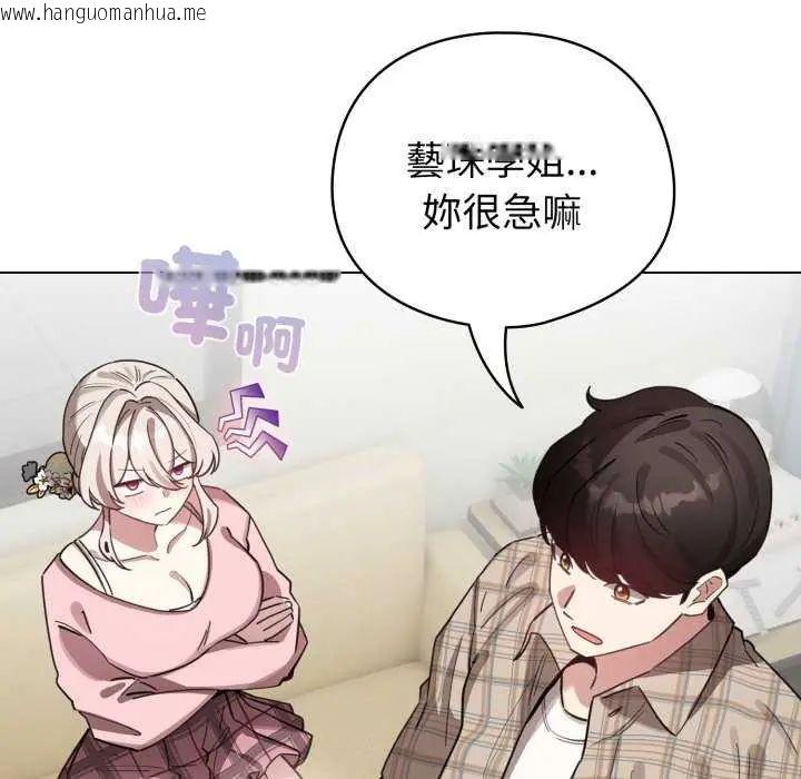 韩国漫画配角的生存任务韩漫_配角的生存任务-第73话在线免费阅读-韩国漫画-第125张图片