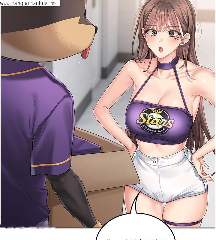 韩国漫画我的in援团韩漫_我的in援团-第1话-我来给你「加油打气」在线免费阅读-韩国漫画-第106张图片