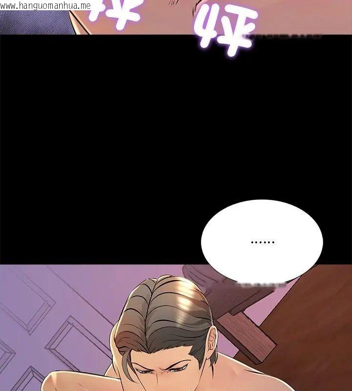 韩国漫画难解的三角关系韩漫_难解的三角关系-第27话在线免费阅读-韩国漫画-第24张图片