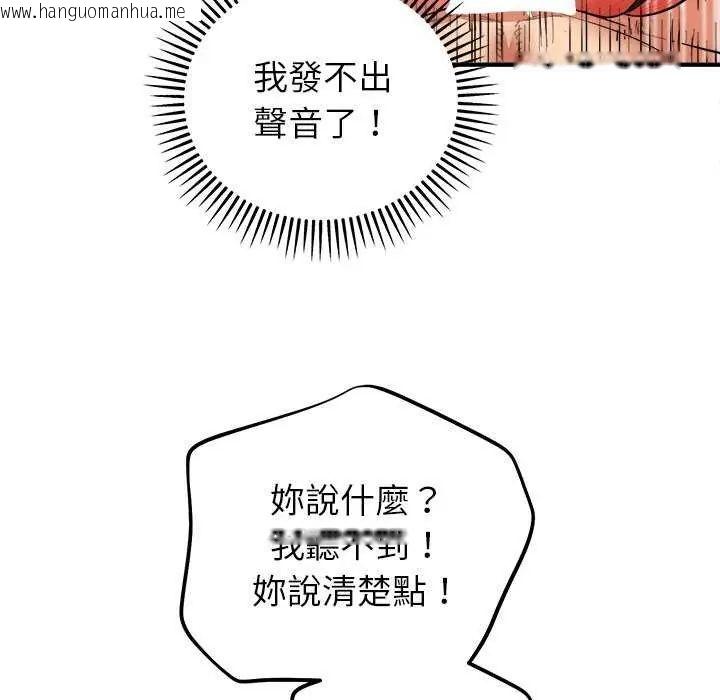 韩国漫画神雕闯都市/强雕：都市润女传说韩漫_神雕闯都市/强雕：都市润女传说-第49话在线免费阅读-韩国漫画-第103张图片