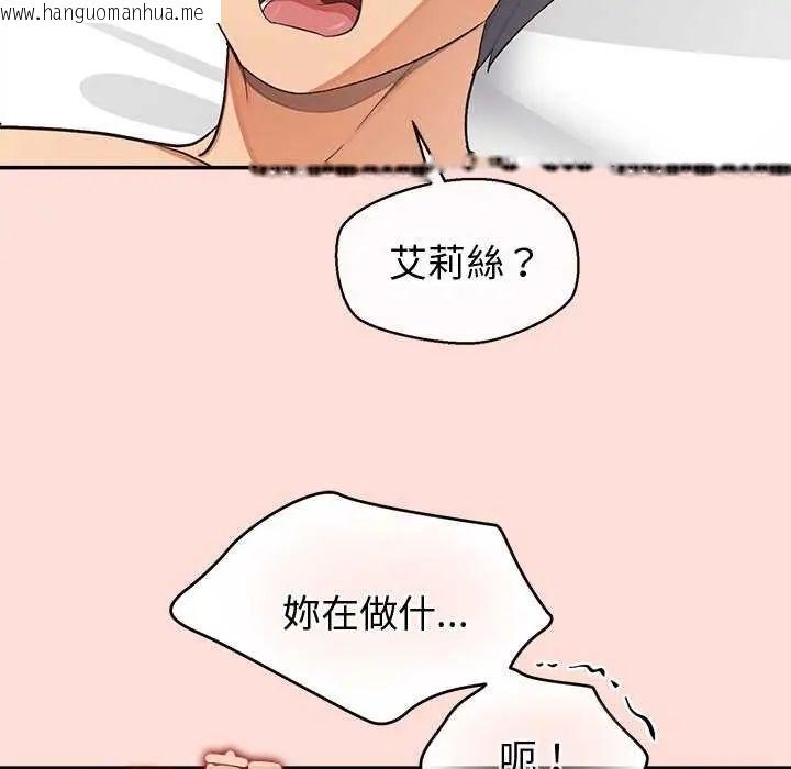 韩国漫画公主殿下要收种子啦！/公主抢孕大作战韩漫_公主殿下要收种子啦！/公主抢孕大作战-第41话在线免费阅读-韩国漫画-第29张图片