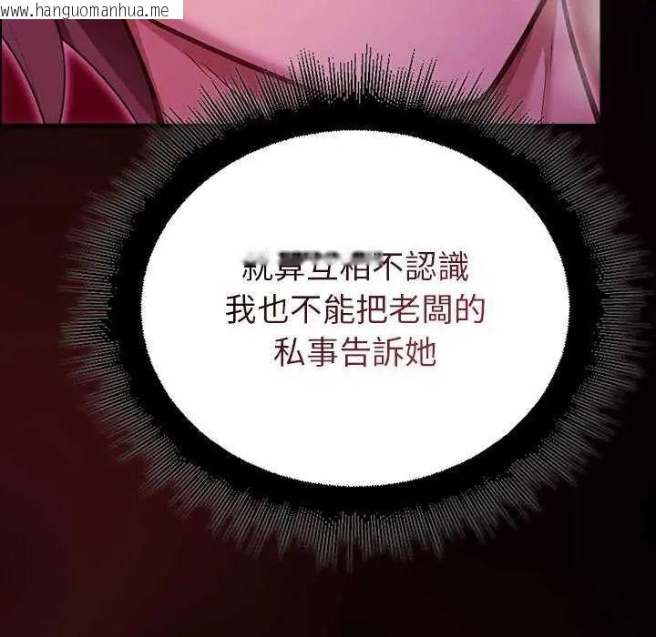韩国漫画迷雾深处的诱惑/XX地下城韩漫_迷雾深处的诱惑/XX地下城-第31话在线免费阅读-韩国漫画-第13张图片