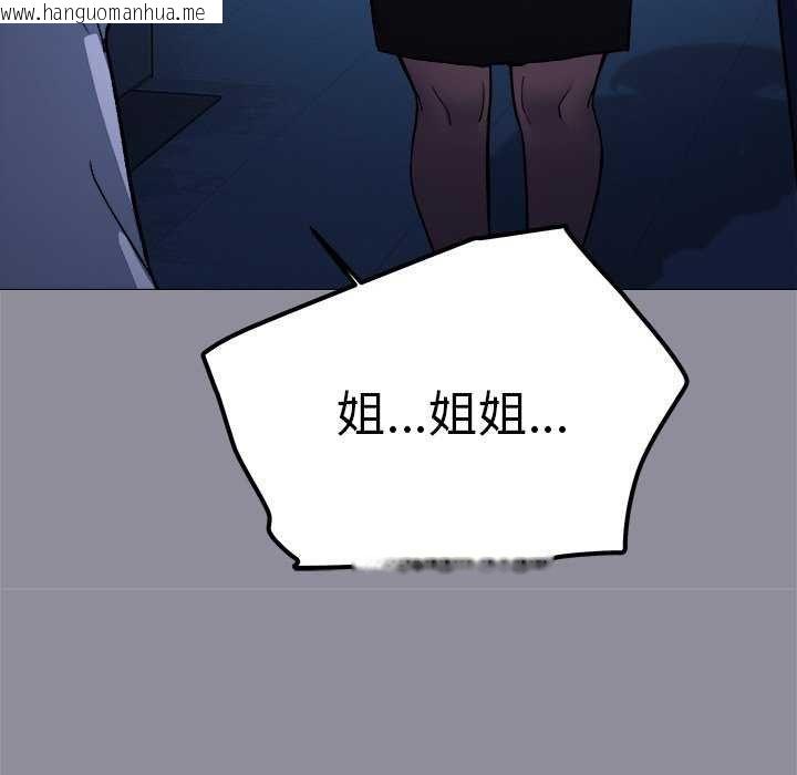 韩国漫画缺德邻居难相处韩漫_缺德邻居难相处-第92话在线免费阅读-韩国漫画-第77张图片