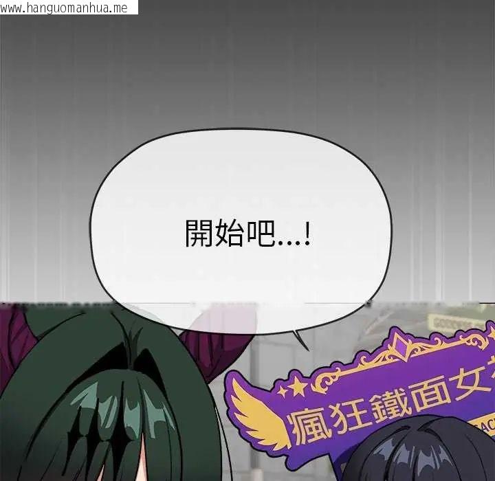 韩国漫画缺德邻居难相处韩漫_缺德邻居难相处-第92话在线免费阅读-韩国漫画-第130张图片