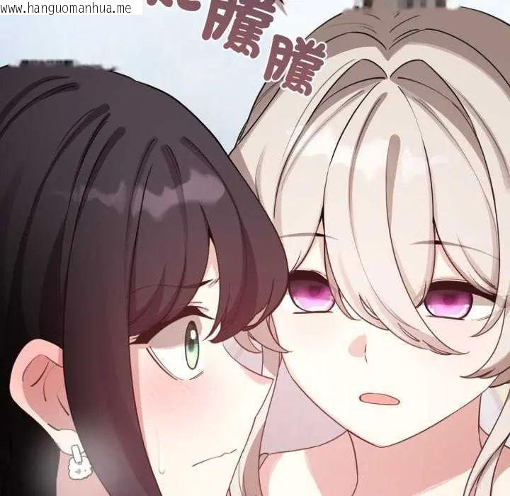 韩国漫画配角的生存任务韩漫_配角的生存任务-第73话在线免费阅读-韩国漫画-第58张图片