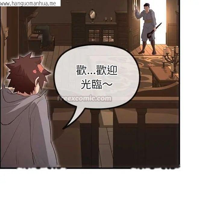 韩国漫画迷雾深处的诱惑/XX地下城韩漫_迷雾深处的诱惑/XX地下城-第31话在线免费阅读-韩国漫画-第150张图片