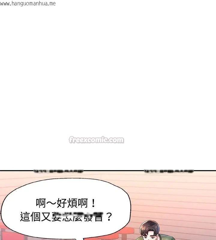 韩国漫画特别课程韩漫_特别课程-第23话在线免费阅读-韩国漫画-第15张图片