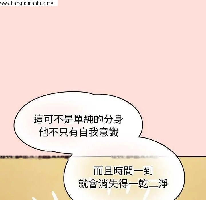 韩国漫画公主殿下要收种子啦！/公主抢孕大作战韩漫_公主殿下要收种子啦！/公主抢孕大作战-第41话在线免费阅读-韩国漫画-第155张图片