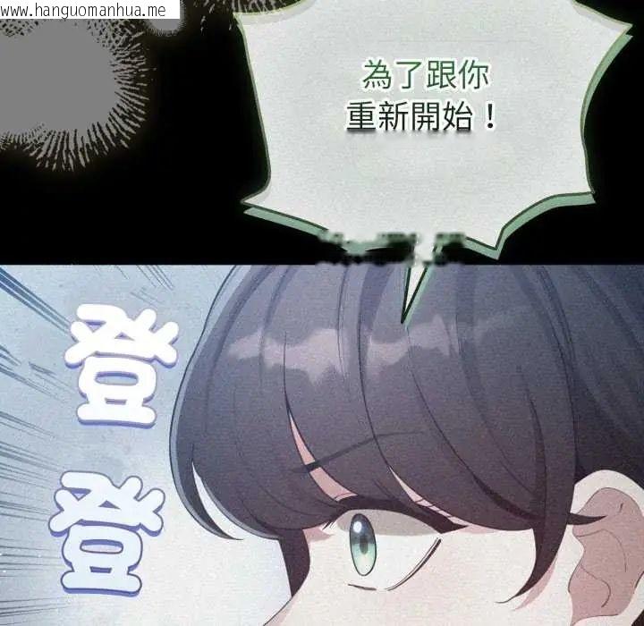 韩国漫画配角的生存任务韩漫_配角的生存任务-第73话在线免费阅读-韩国漫画-第32张图片