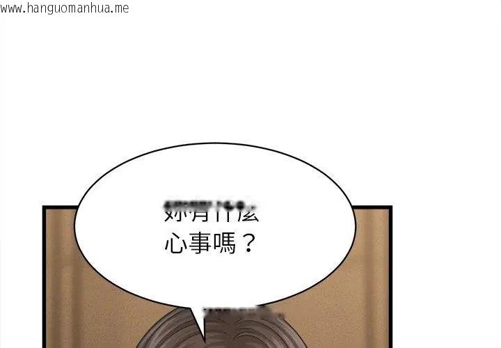 韩国漫画她们的夜晚属于我/与人妻有个秘密韩漫_她们的夜晚属于我/与人妻有个秘密-第50话在线免费阅读-韩国漫画-第23张图片
