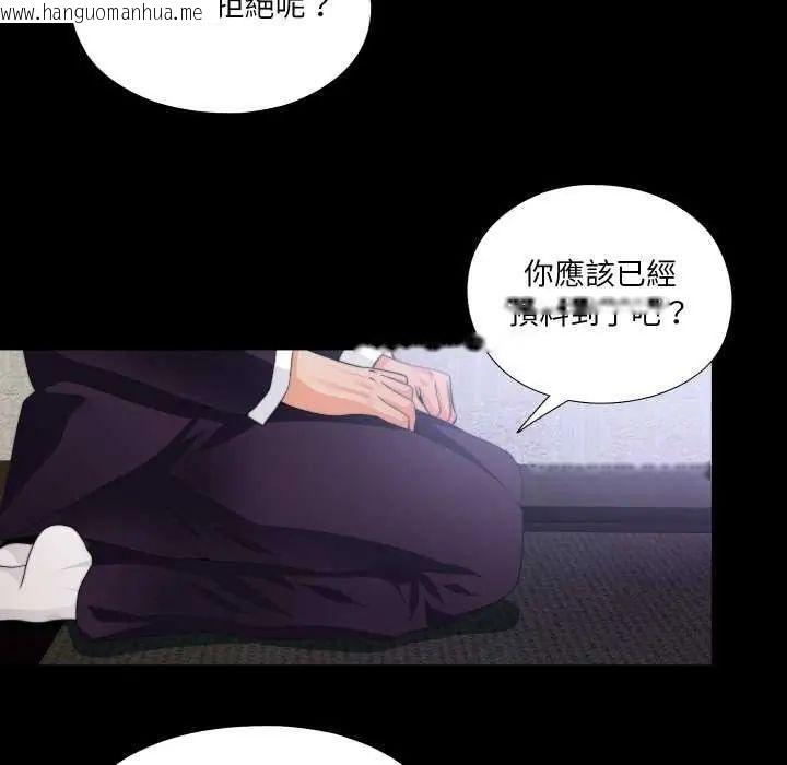 韩国漫画无法上色的关系/爱上弟子韩漫_无法上色的关系/爱上弟子-第34话在线免费阅读-韩国漫画-第7张图片