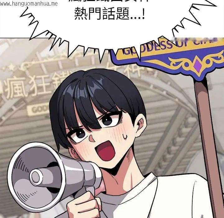 韩国漫画缺德邻居难相处韩漫_缺德邻居难相处-第92话在线免费阅读-韩国漫画-第118张图片