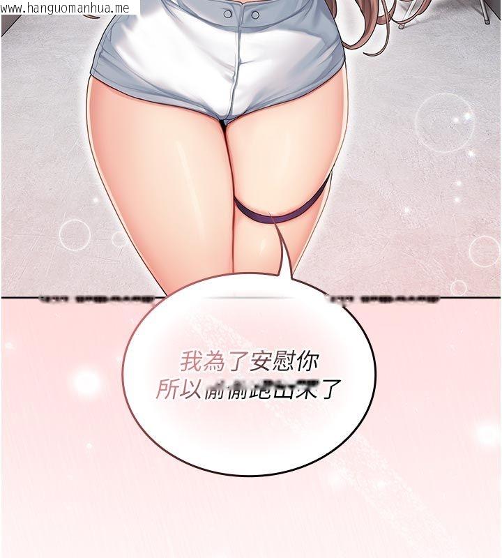 韩国漫画我的in援团韩漫_我的in援团-第1话-我来给你「加油打气」在线免费阅读-韩国漫画-第97张图片