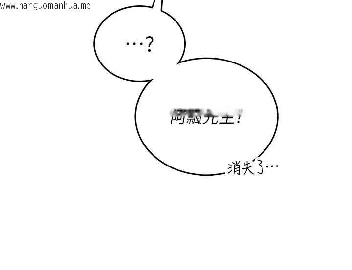 韩国漫画飞机杯女神连线中韩漫_飞机杯女神连线中-第71话-双管齐下的快乐在线免费阅读-韩国漫画-第126张图片