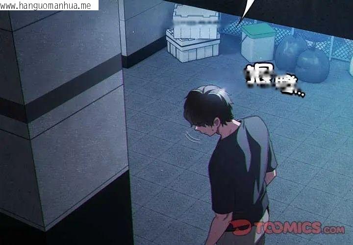 韩国漫画神圣陷阱/中了传教士的美人计韩漫_神圣陷阱/中了传教士的美人计-第45话在线免费阅读-韩国漫画-第4张图片