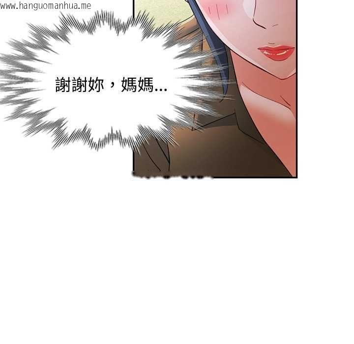 韩国漫画可以爱你吗/似曾相识的她韩漫_可以爱你吗/似曾相识的她-第112话在线免费阅读-韩国漫画-第73张图片