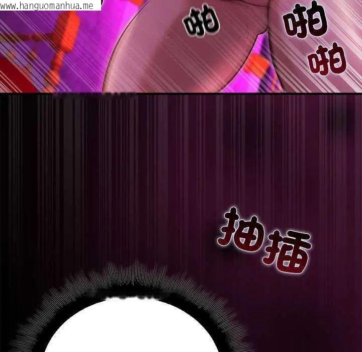 韩国漫画迷雾深处的诱惑/XX地下城韩漫_迷雾深处的诱惑/XX地下城-第31话在线免费阅读-韩国漫画-第118张图片