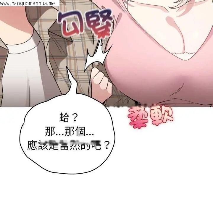 韩国漫画配角的生存任务韩漫_配角的生存任务-第73话在线免费阅读-韩国漫画-第87张图片