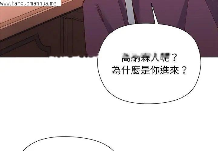 韩国漫画小姐由我来守护韩漫_小姐由我来守护-第29话在线免费阅读-韩国漫画-第110张图片