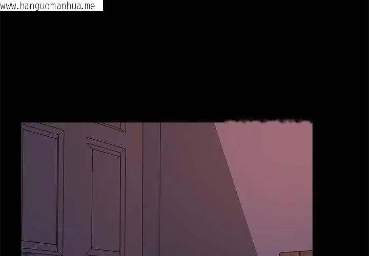 韩国漫画难解的三角关系韩漫_难解的三角关系-第27话在线免费阅读-韩国漫画-第86张图片
