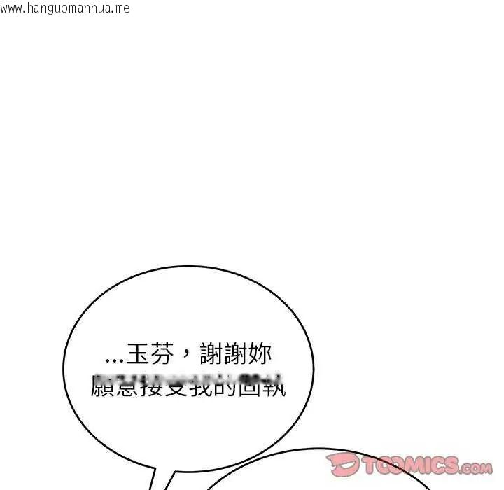 韩国漫画神雕闯都市/强雕：都市润女传说韩漫_神雕闯都市/强雕：都市润女传说-第49话在线免费阅读-韩国漫画-第117张图片