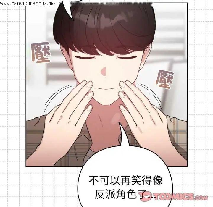 韩国漫画配角的生存任务韩漫_配角的生存任务-第73话在线免费阅读-韩国漫画-第108张图片