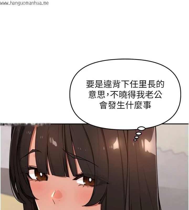 韩国漫画里长孙子开麦啦韩漫_里长孙子开麦啦-第46话-一人负责一个爱爱项目在线免费阅读-韩国漫画-第49张图片