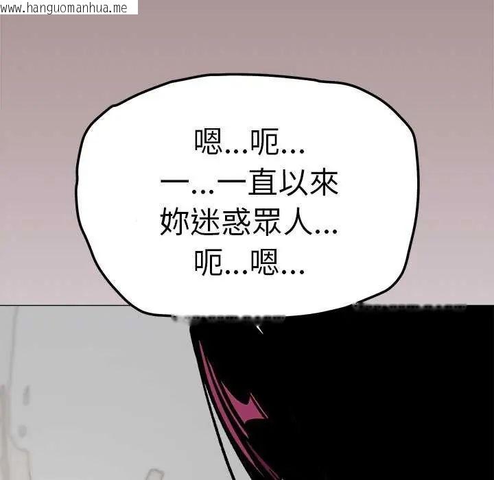 韩国漫画缺德邻居难相处韩漫_缺德邻居难相处-第92话在线免费阅读-韩国漫画-第139张图片