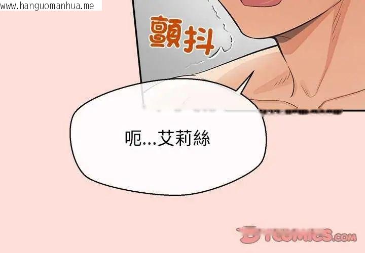 韩国漫画公主殿下要收种子啦！/公主抢孕大作战韩漫_公主殿下要收种子啦！/公主抢孕大作战-第41话在线免费阅读-韩国漫画-第3张图片