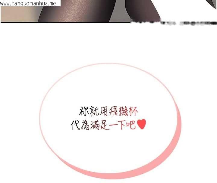 韩国漫画飞机杯女神连线中韩漫_飞机杯女神连线中-第71话-双管齐下的快乐在线免费阅读-韩国漫画-第76张图片