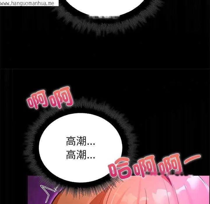 韩国漫画迷雾深处的诱惑/XX地下城韩漫_迷雾深处的诱惑/XX地下城-第31话在线免费阅读-韩国漫画-第123张图片