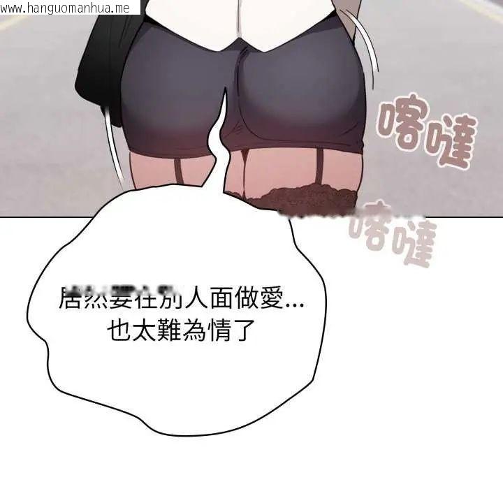 韩国漫画配角的生存任务韩漫_配角的生存任务-第73话在线免费阅读-韩国漫画-第42张图片