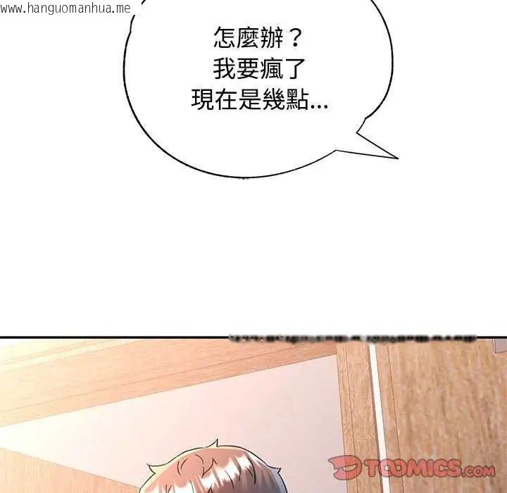 韩国漫画可以爱你吗/似曾相识的她韩漫_可以爱你吗/似曾相识的她-第112话在线免费阅读-韩国漫画-第12张图片