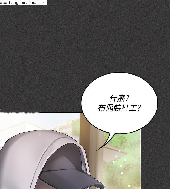 韩国漫画我的in援团韩漫_我的in援团-第1话-我来给你「加油打气」在线免费阅读-韩国漫画-第114张图片