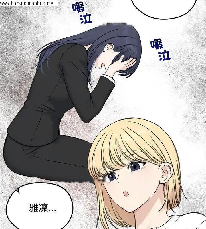 韩国漫画老婆卷款潜逃后韩漫_老婆卷款潜逃后-第67话在线免费阅读-韩国漫画-第13张图片