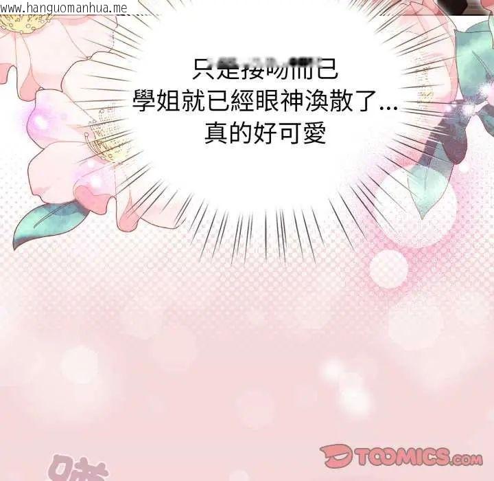 韩国漫画配角的生存任务韩漫_配角的生存任务-第73话在线免费阅读-韩国漫画-第148张图片