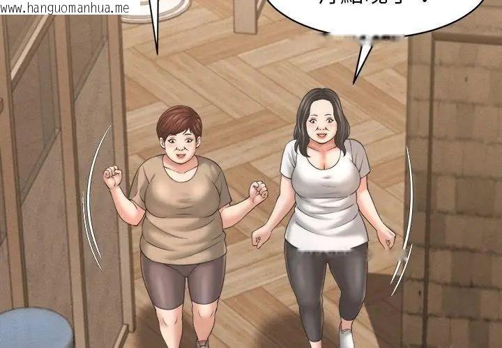 韩国漫画她们的夜晚属于我/与人妻有个秘密韩漫_她们的夜晚属于我/与人妻有个秘密-第50话在线免费阅读-韩国漫画-第65张图片