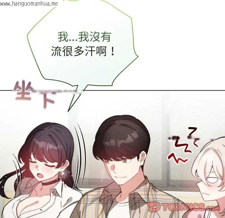 韩国漫画配角的生存任务韩漫_配角的生存任务-第73话在线免费阅读-韩国漫画-第84张图片