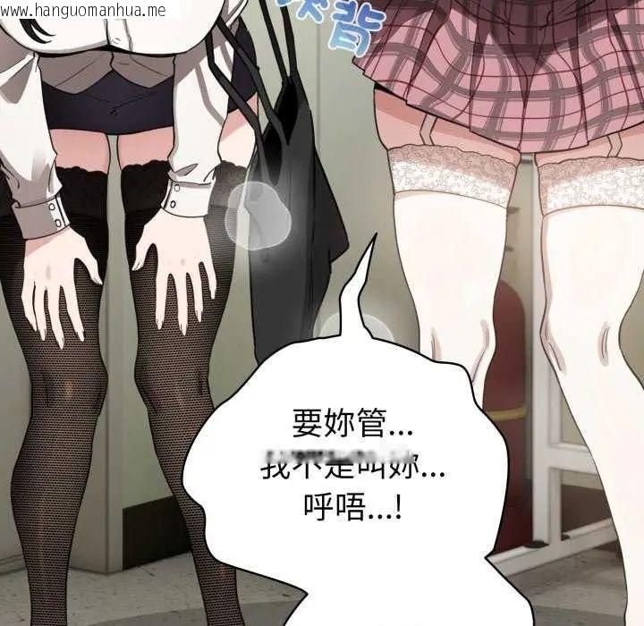 韩国漫画配角的生存任务韩漫_配角的生存任务-第73话在线免费阅读-韩国漫画-第78张图片