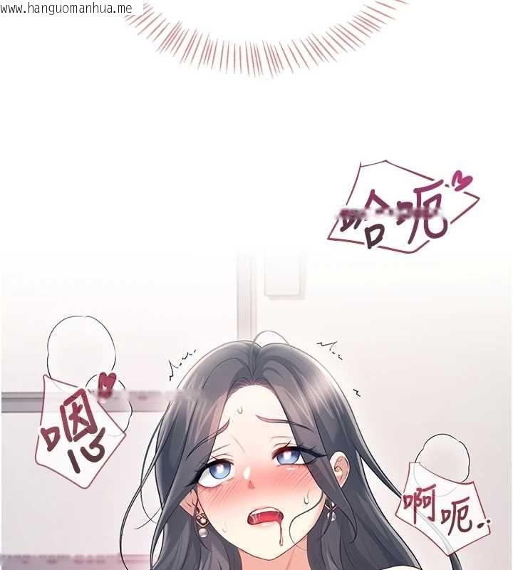 韩国漫画飞机杯女神连线中韩漫_飞机杯女神连线中-第71话-双管齐下的快乐在线免费阅读-韩国漫画-第201张图片