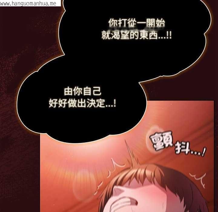 韩国漫画神圣陷阱/中了传教士的美人计韩漫_神圣陷阱/中了传教士的美人计-第45话在线免费阅读-韩国漫画-第194张图片