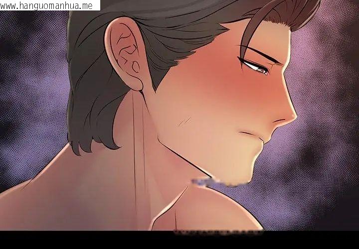 韩国漫画难解的三角关系韩漫_难解的三角关系-第27话在线免费阅读-韩国漫画-第8张图片
