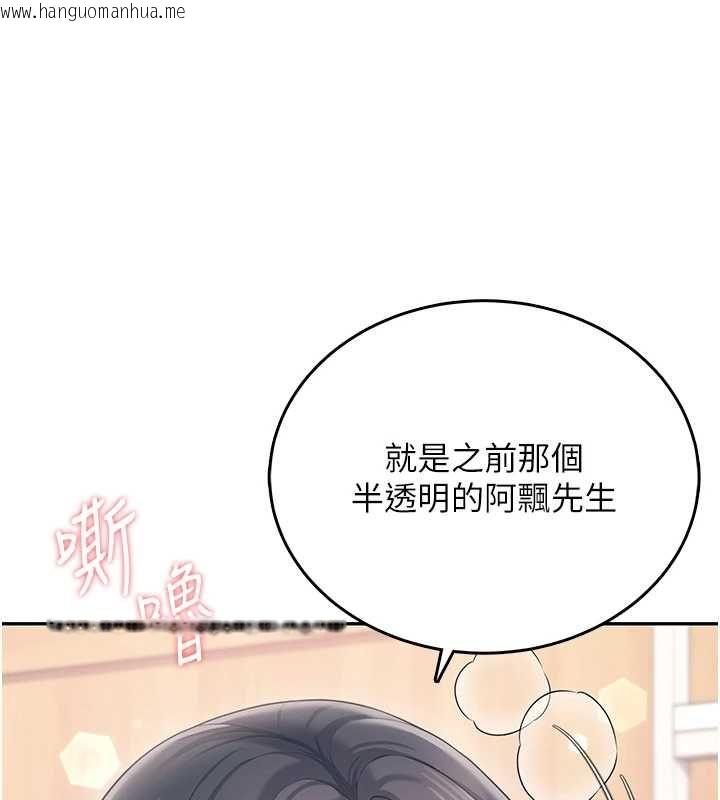 韩国漫画飞机杯女神连线中韩漫_飞机杯女神连线中-第71话-双管齐下的快乐在线免费阅读-韩国漫画-第51张图片